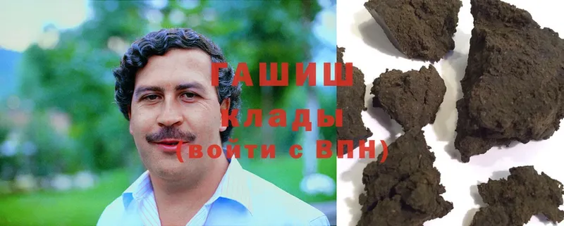 ГАШ hashish  где продают наркотики  Коммунар 